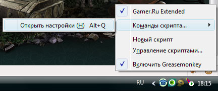 GAMER.ru - GreaseMonkey теперь и на Gamer.Ru (Обновление на 21.09.2009)